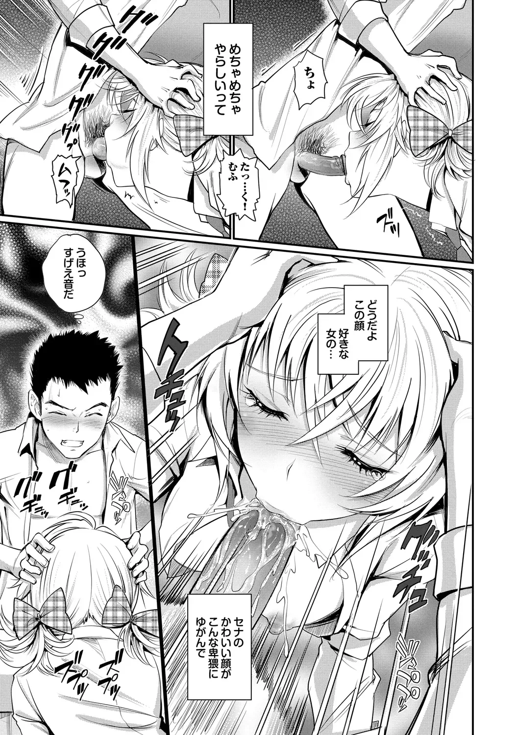 [Miyabi] Junjou Shoujo Et Cetera - Pure-hearted Girl Et Cetera Fhentai - Page 142