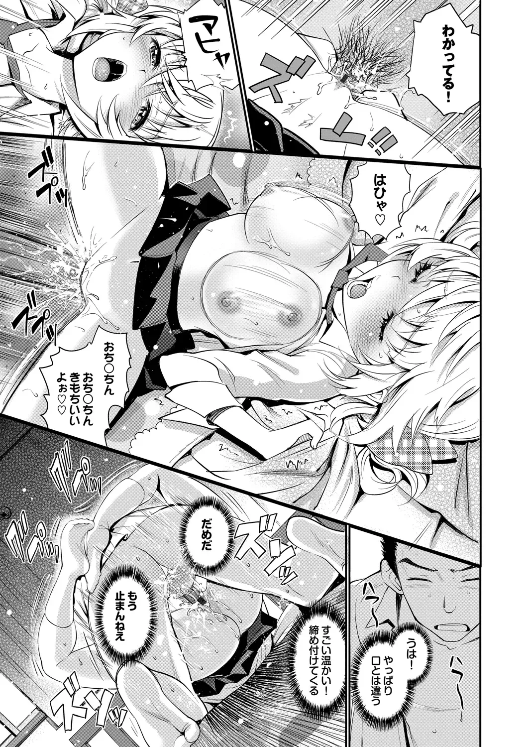 [Miyabi] Junjou Shoujo Et Cetera - Pure-hearted Girl Et Cetera Fhentai - Page 150