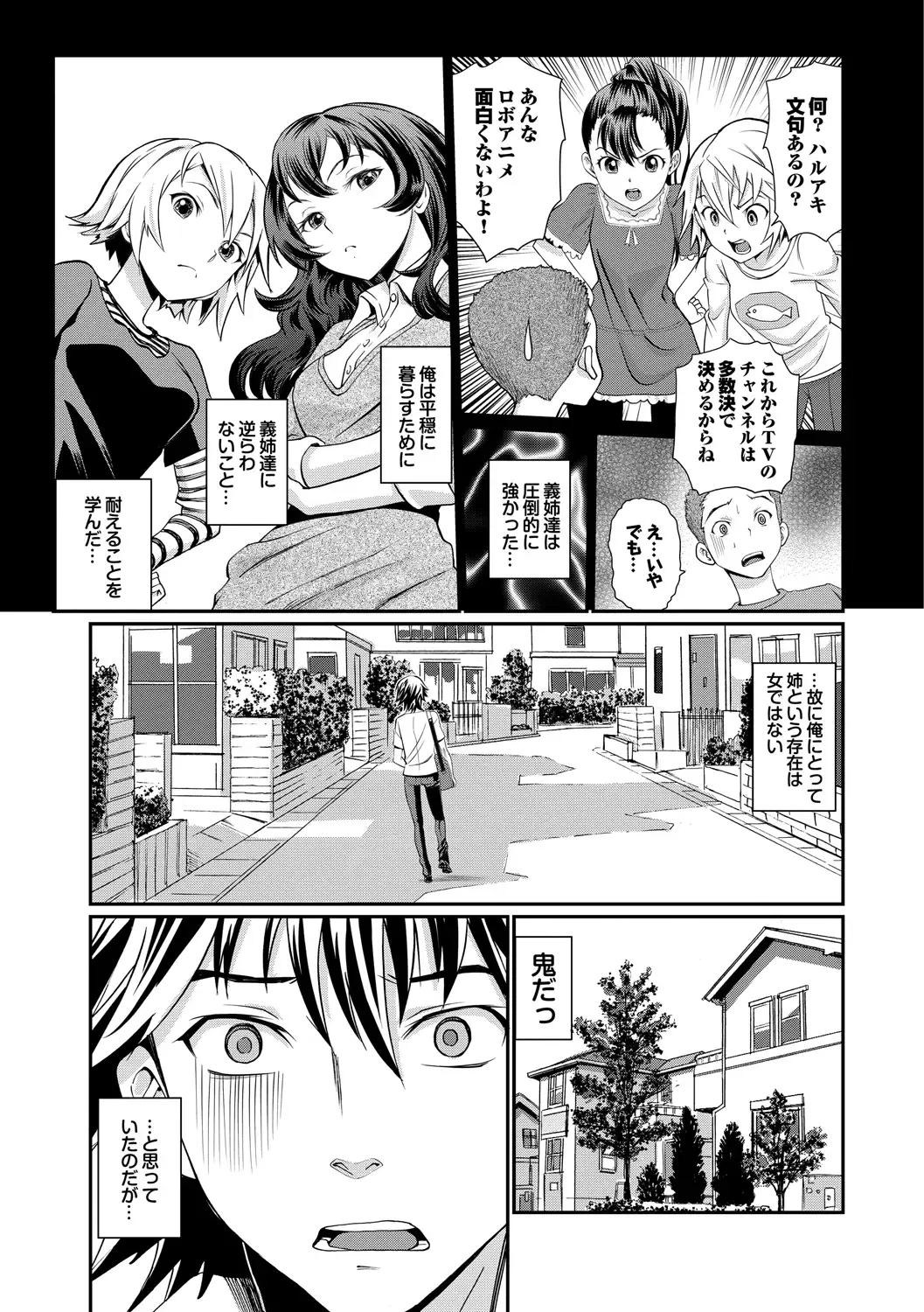 [Miyabi] Junjou Shoujo Et Cetera - Pure-hearted Girl Et Cetera Fhentai - Page 162