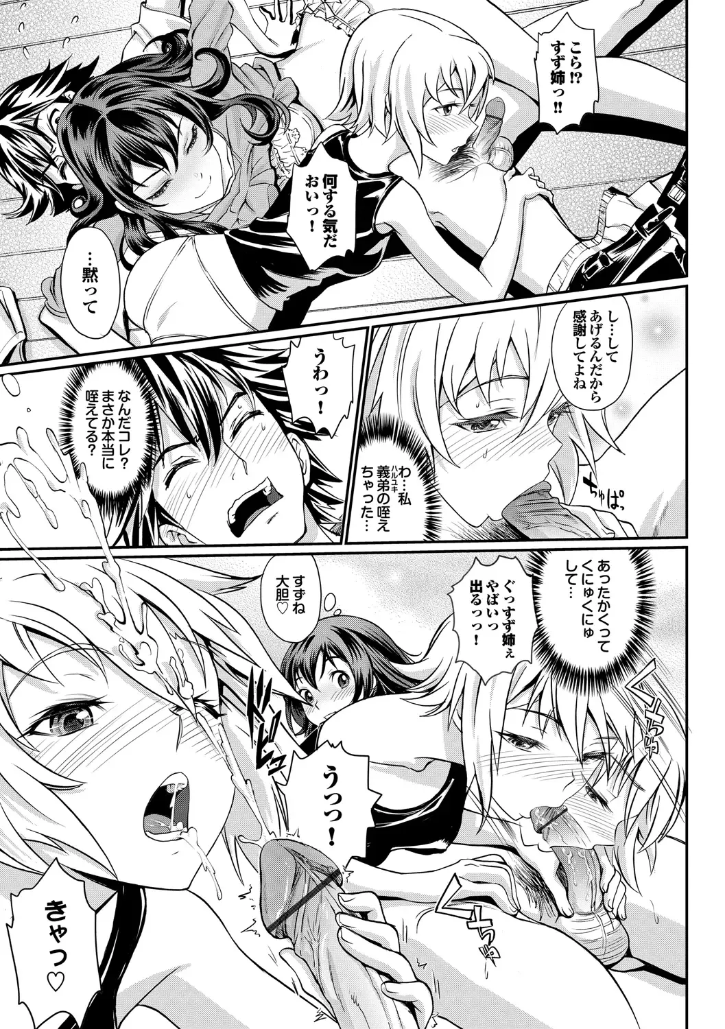 [Miyabi] Junjou Shoujo Et Cetera - Pure-hearted Girl Et Cetera Fhentai - Page 168