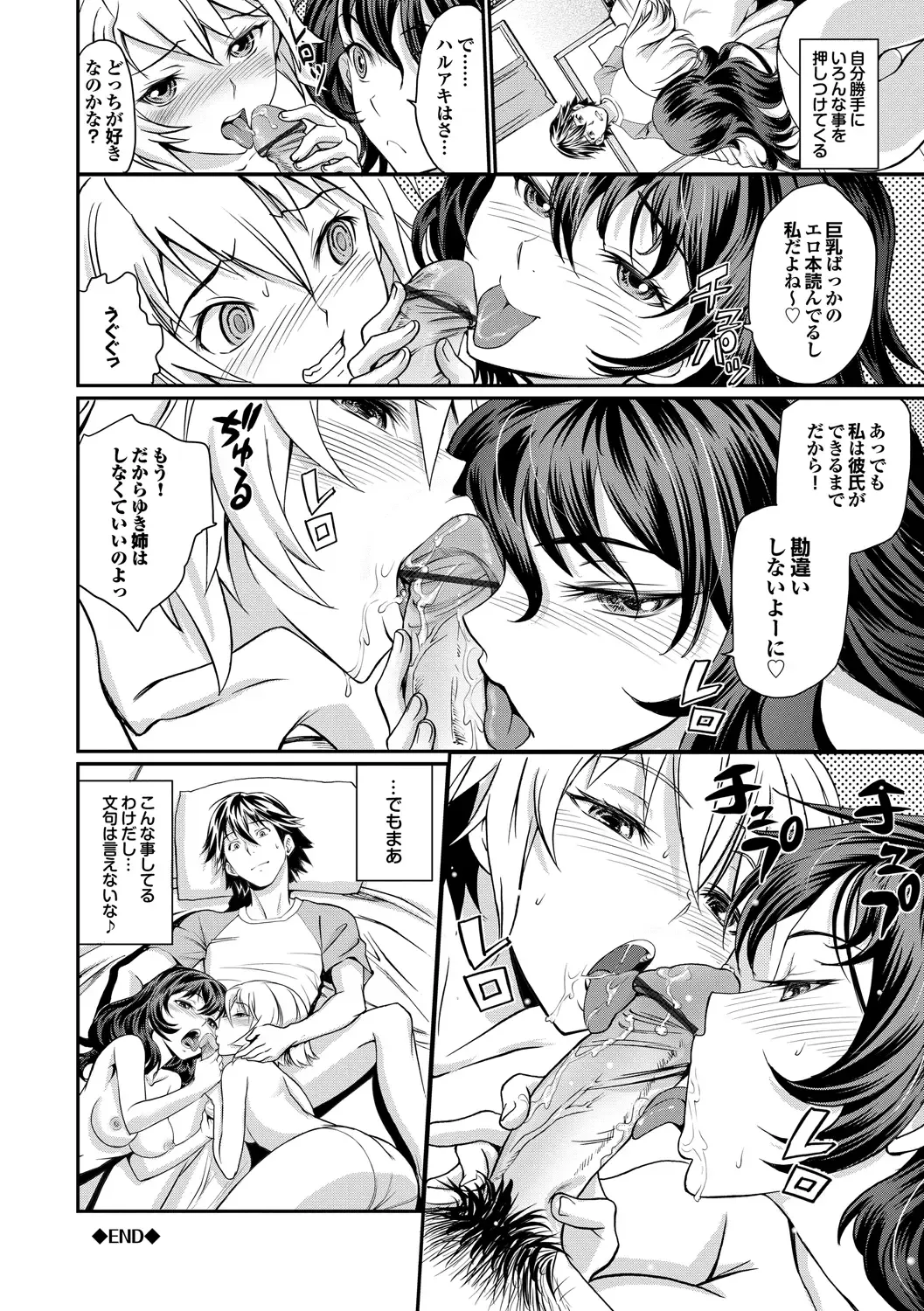 [Miyabi] Junjou Shoujo Et Cetera - Pure-hearted Girl Et Cetera Fhentai - Page 173