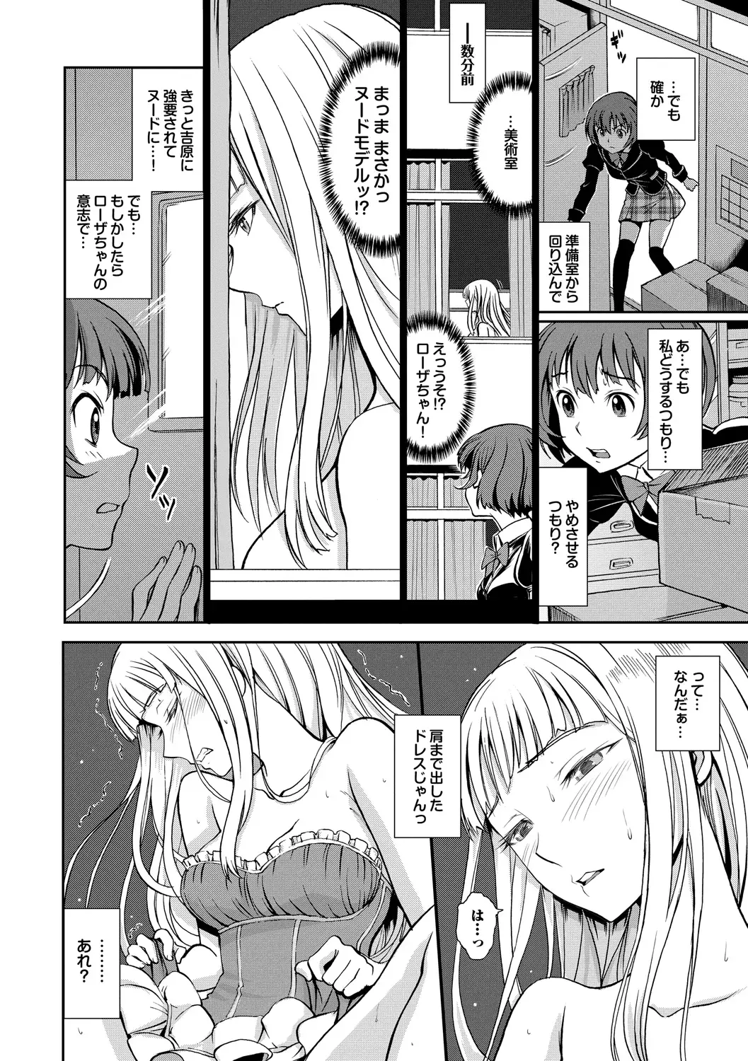 [Miyabi] Junjou Shoujo Et Cetera - Pure-hearted Girl Et Cetera Fhentai - Page 177