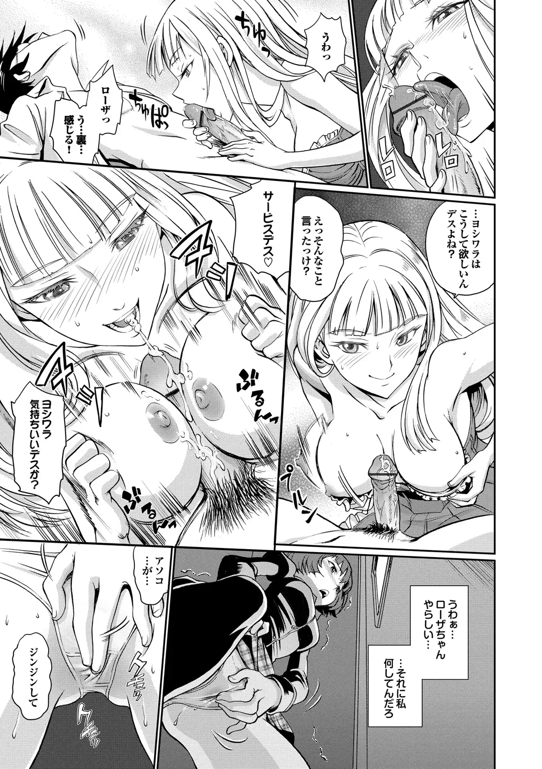 [Miyabi] Junjou Shoujo Et Cetera - Pure-hearted Girl Et Cetera Fhentai - Page 180
