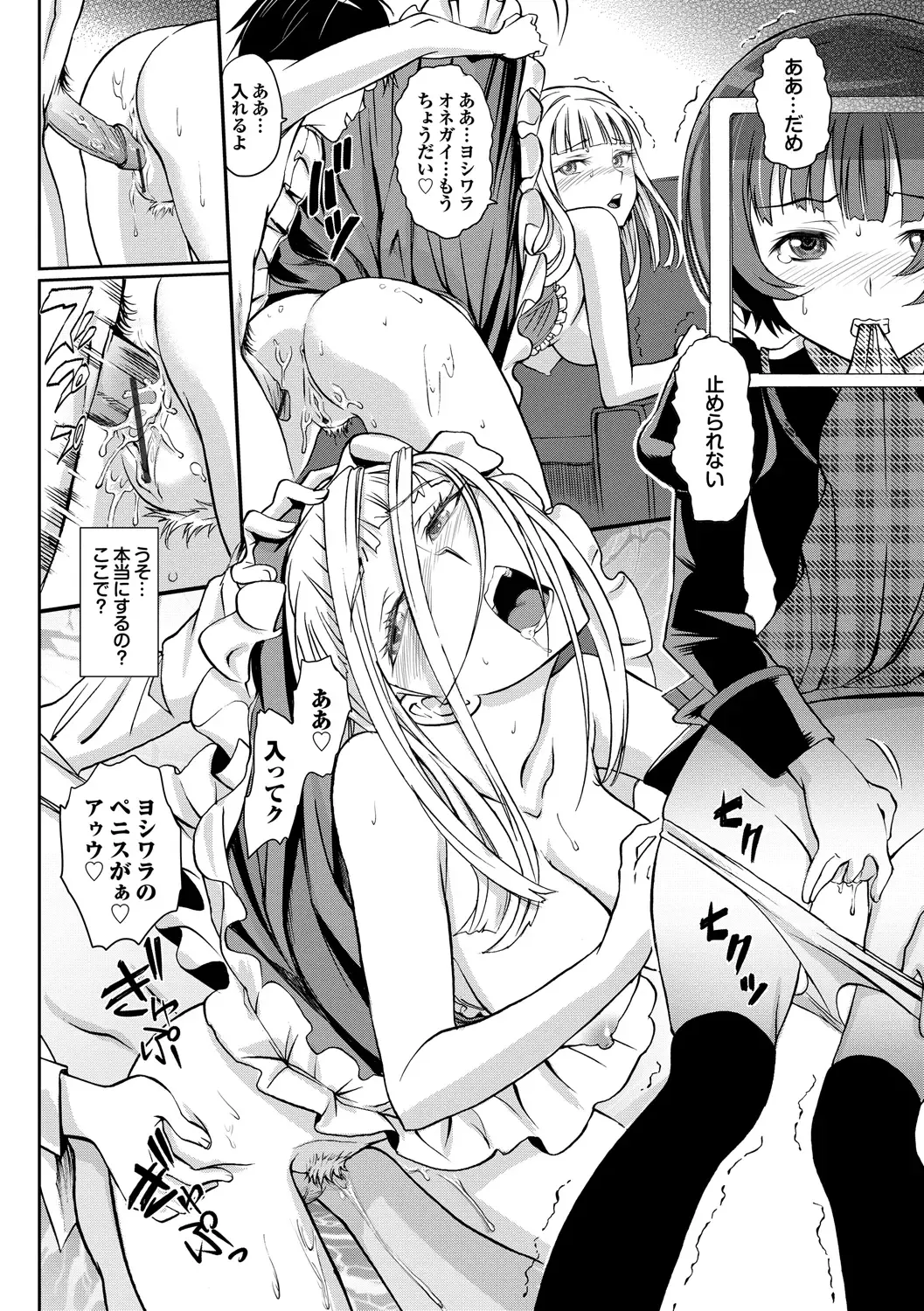 [Miyabi] Junjou Shoujo Et Cetera - Pure-hearted Girl Et Cetera Fhentai - Page 181