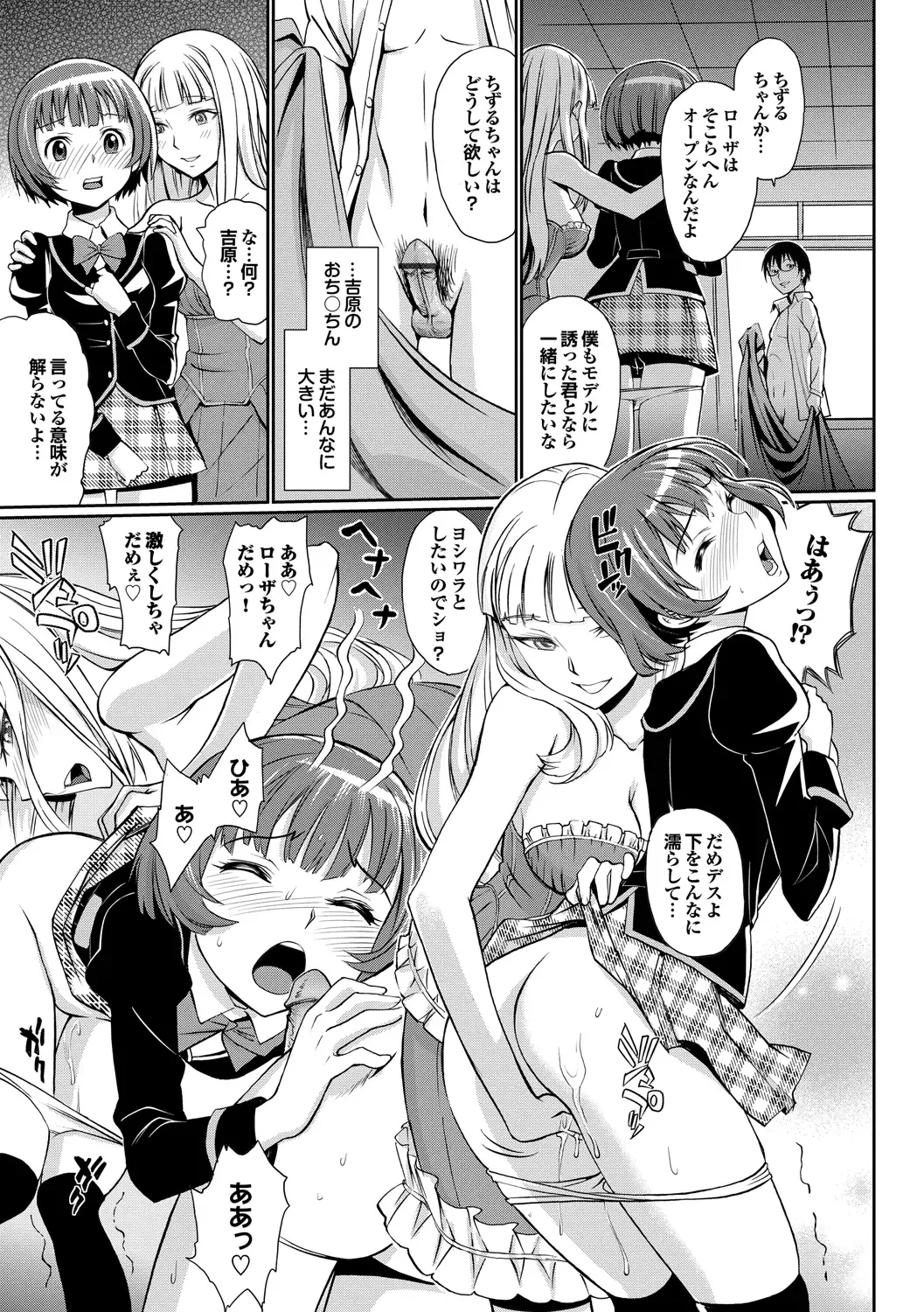 [Miyabi] Junjou Shoujo Et Cetera - Pure-hearted Girl Et Cetera Fhentai - Page 184