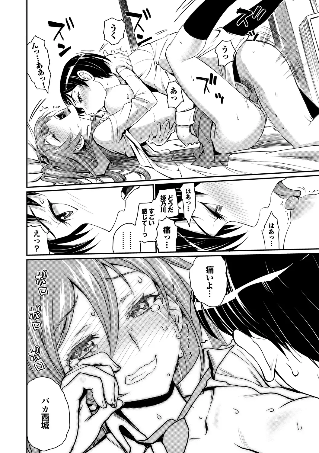 [Miyabi] Junjou Shoujo Et Cetera - Pure-hearted Girl Et Cetera Fhentai - Page 21