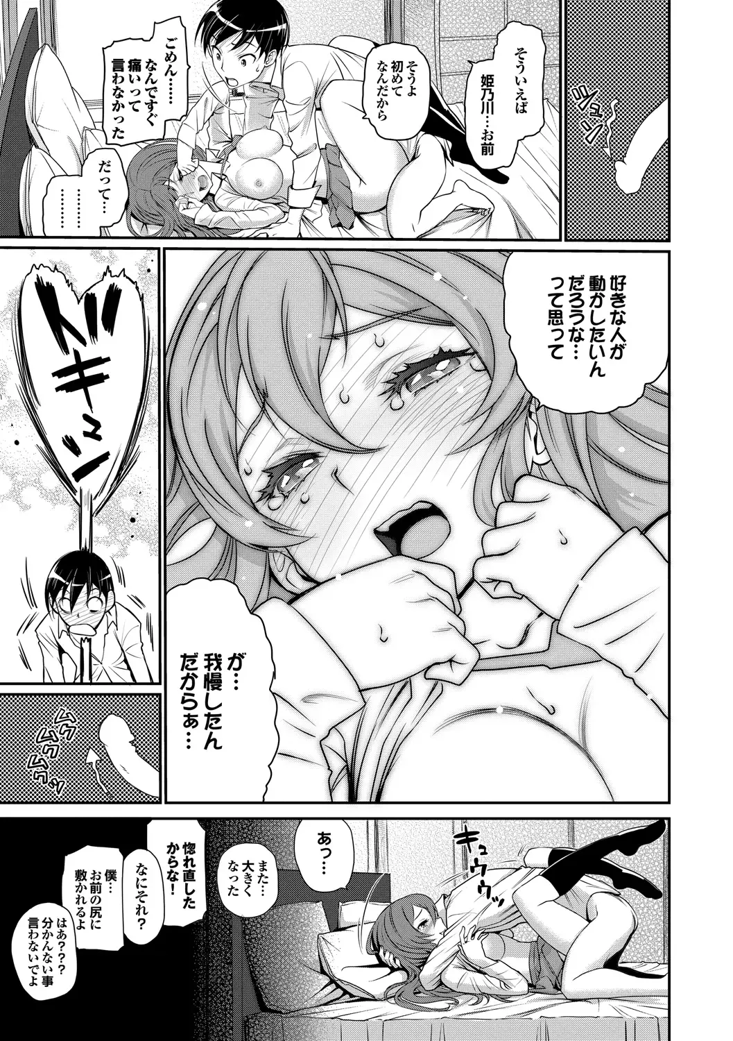 [Miyabi] Junjou Shoujo Et Cetera - Pure-hearted Girl Et Cetera Fhentai - Page 22