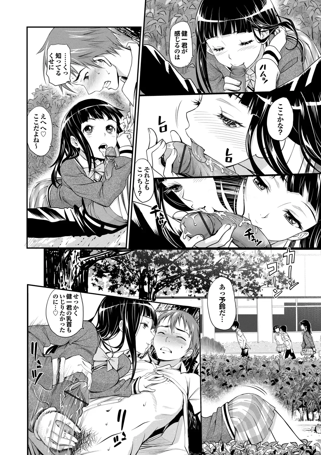 [Miyabi] Junjou Shoujo Et Cetera - Pure-hearted Girl Et Cetera Fhentai - Page 31