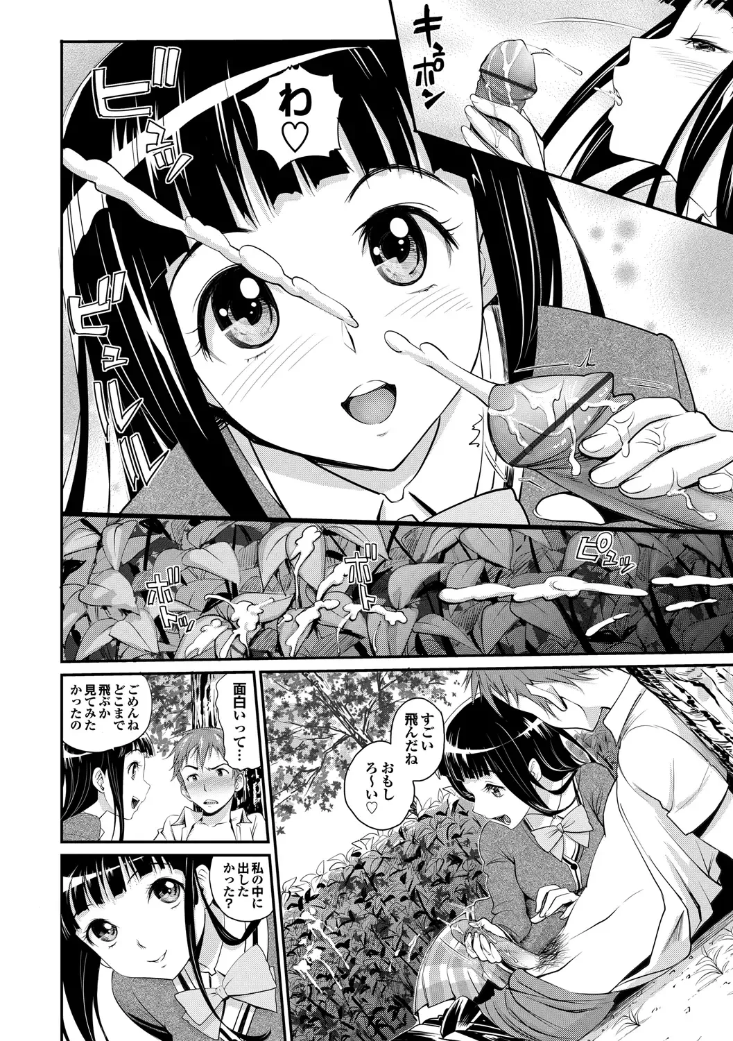 [Miyabi] Junjou Shoujo Et Cetera - Pure-hearted Girl Et Cetera Fhentai - Page 33