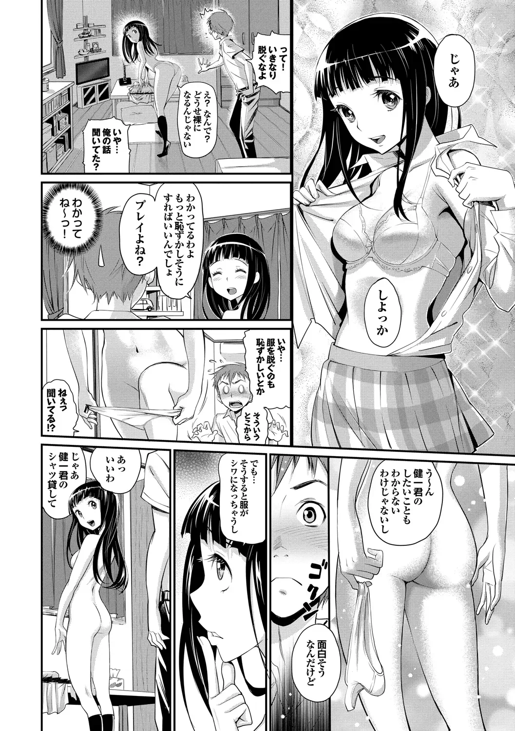 [Miyabi] Junjou Shoujo Et Cetera - Pure-hearted Girl Et Cetera Fhentai - Page 35