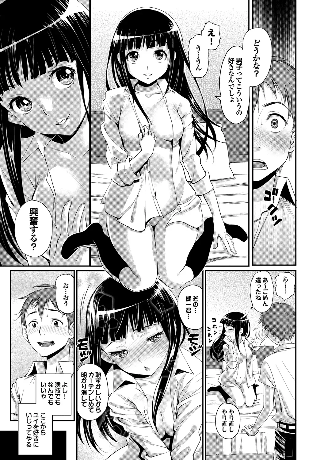 [Miyabi] Junjou Shoujo Et Cetera - Pure-hearted Girl Et Cetera Fhentai - Page 36