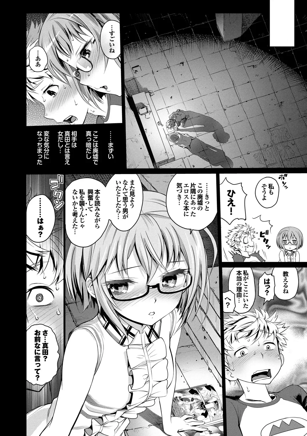 [Miyabi] Junjou Shoujo Et Cetera - Pure-hearted Girl Et Cetera Fhentai - Page 73