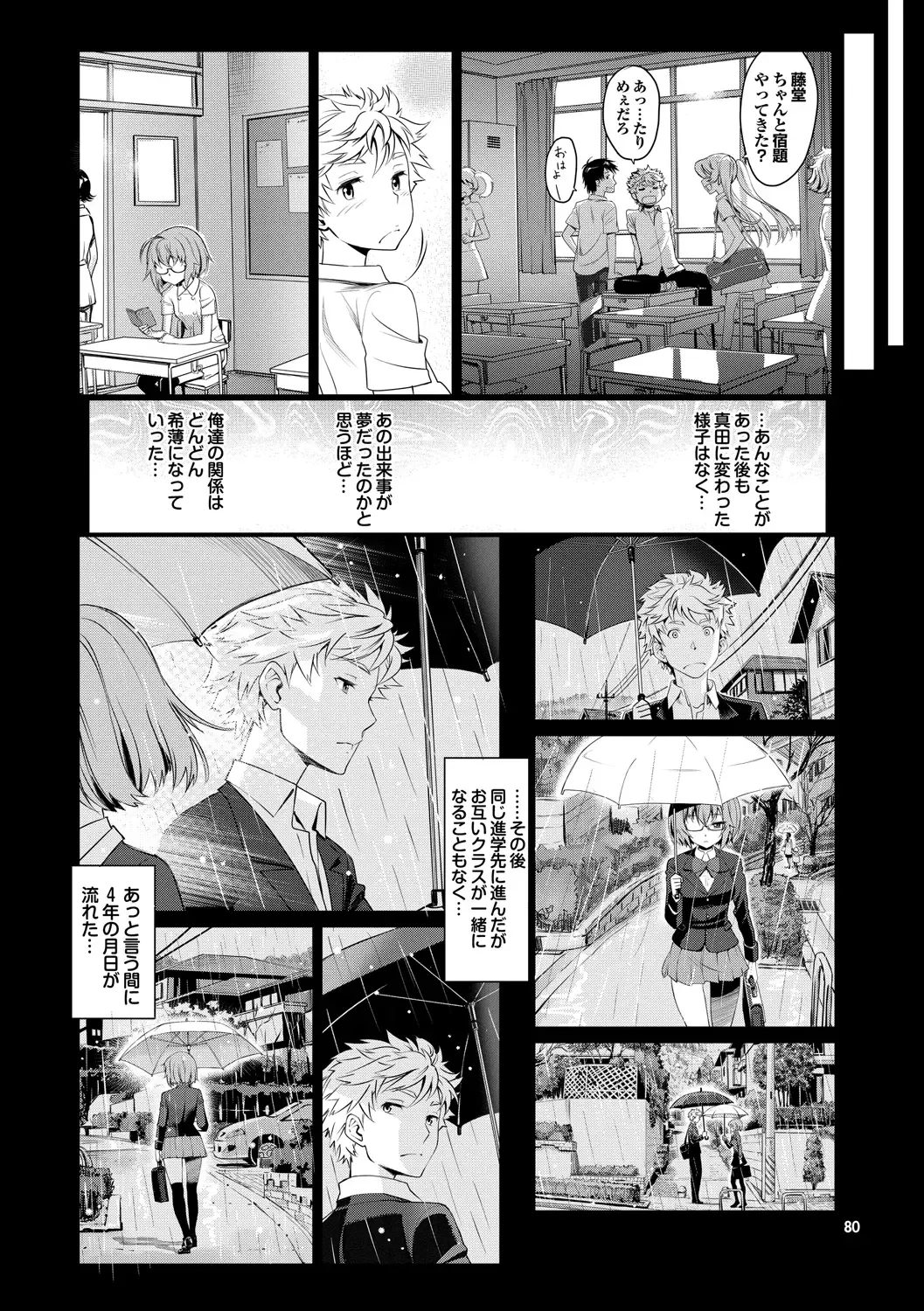 [Miyabi] Junjou Shoujo Et Cetera - Pure-hearted Girl Et Cetera Fhentai - Page 81