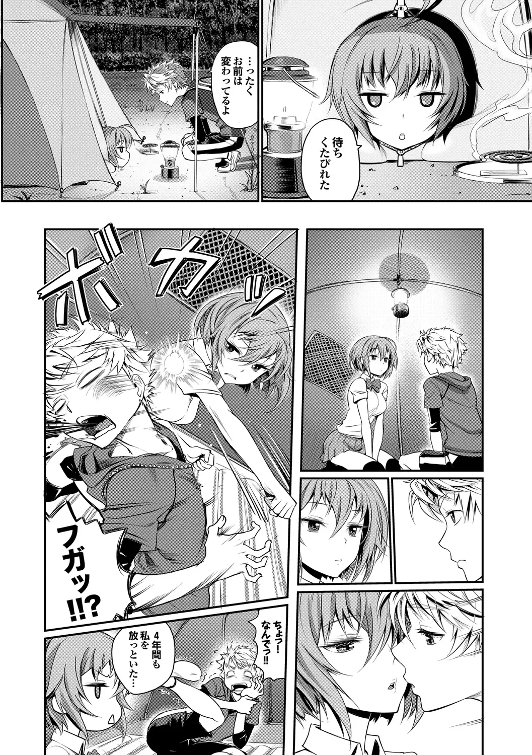 [Miyabi] Junjou Shoujo Et Cetera - Pure-hearted Girl Et Cetera Fhentai - Page 83