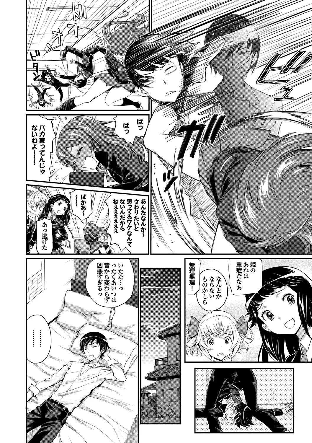 [Miyabi] Junjou Shoujo Et Cetera - Pure-hearted Girl Et Cetera Fhentai - Page 9