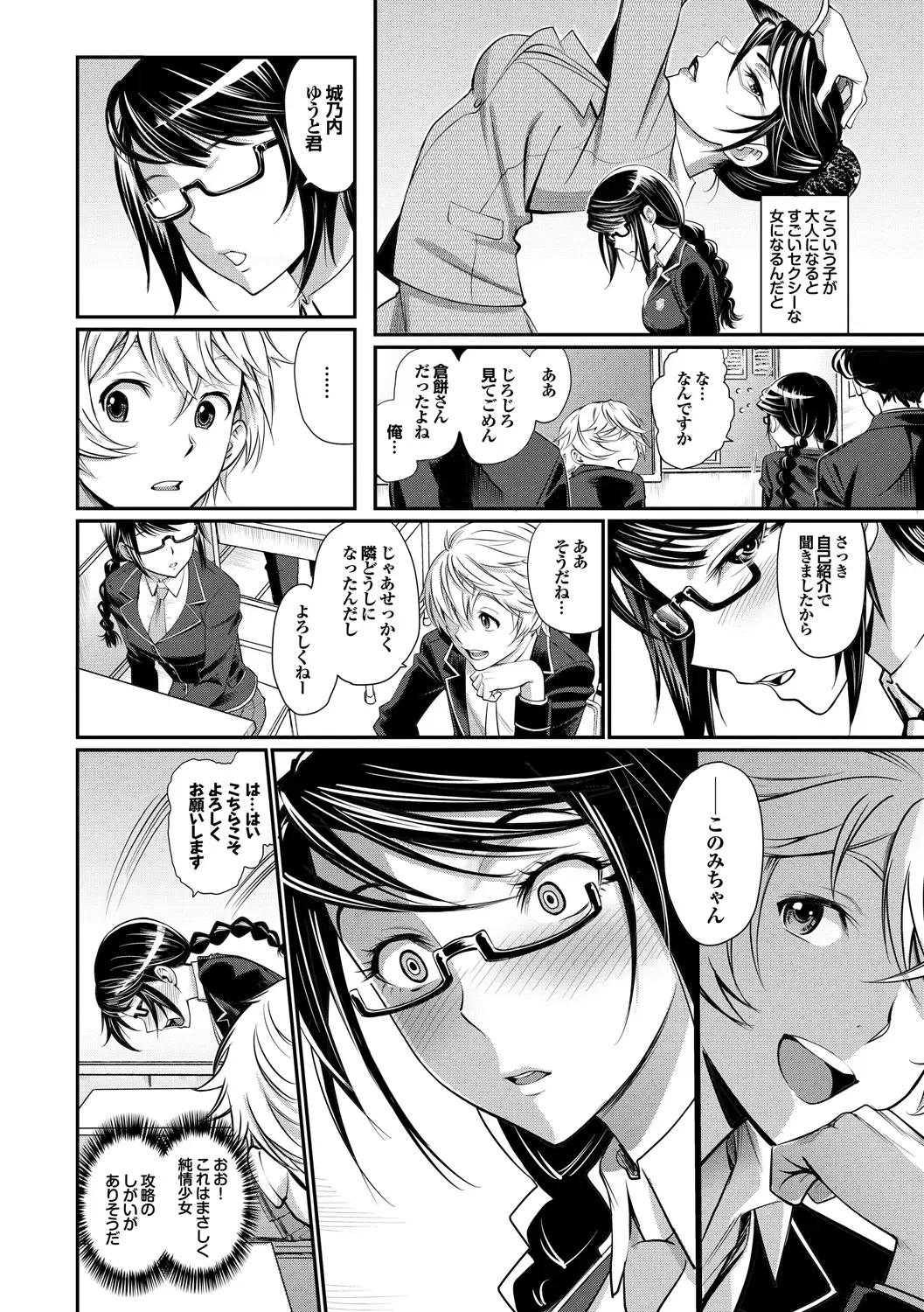 [Miyabi] Junjou Shoujo Et Cetera - Pure-hearted Girl Et Cetera Fhentai - Page 93