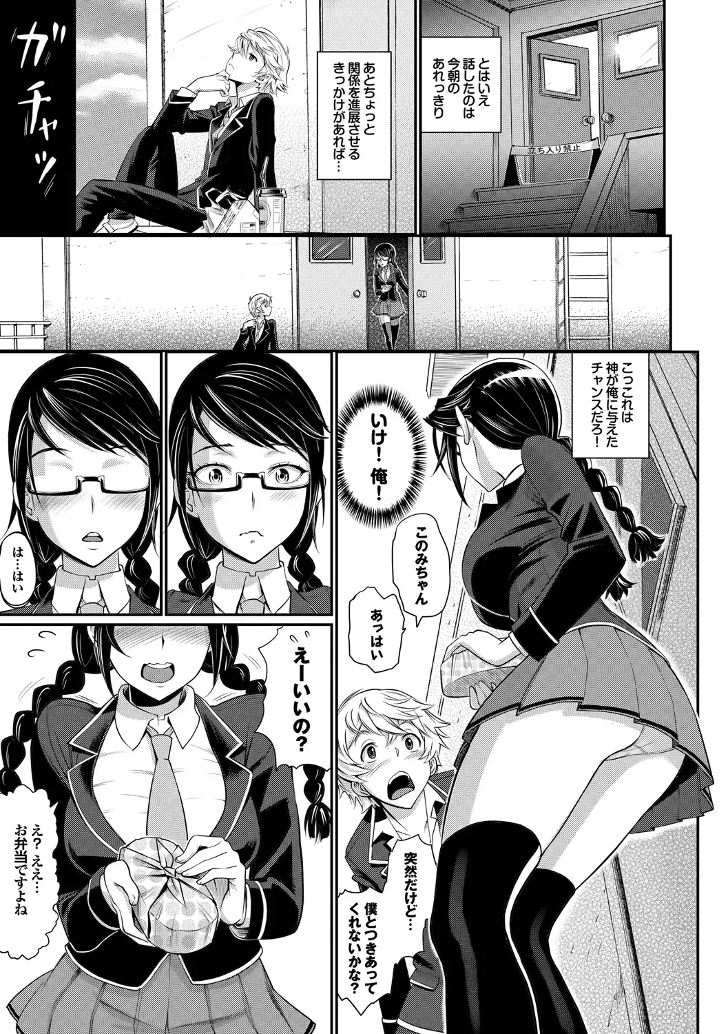 [Miyabi] Junjou Shoujo Et Cetera - Pure-hearted Girl Et Cetera Fhentai - Page 94