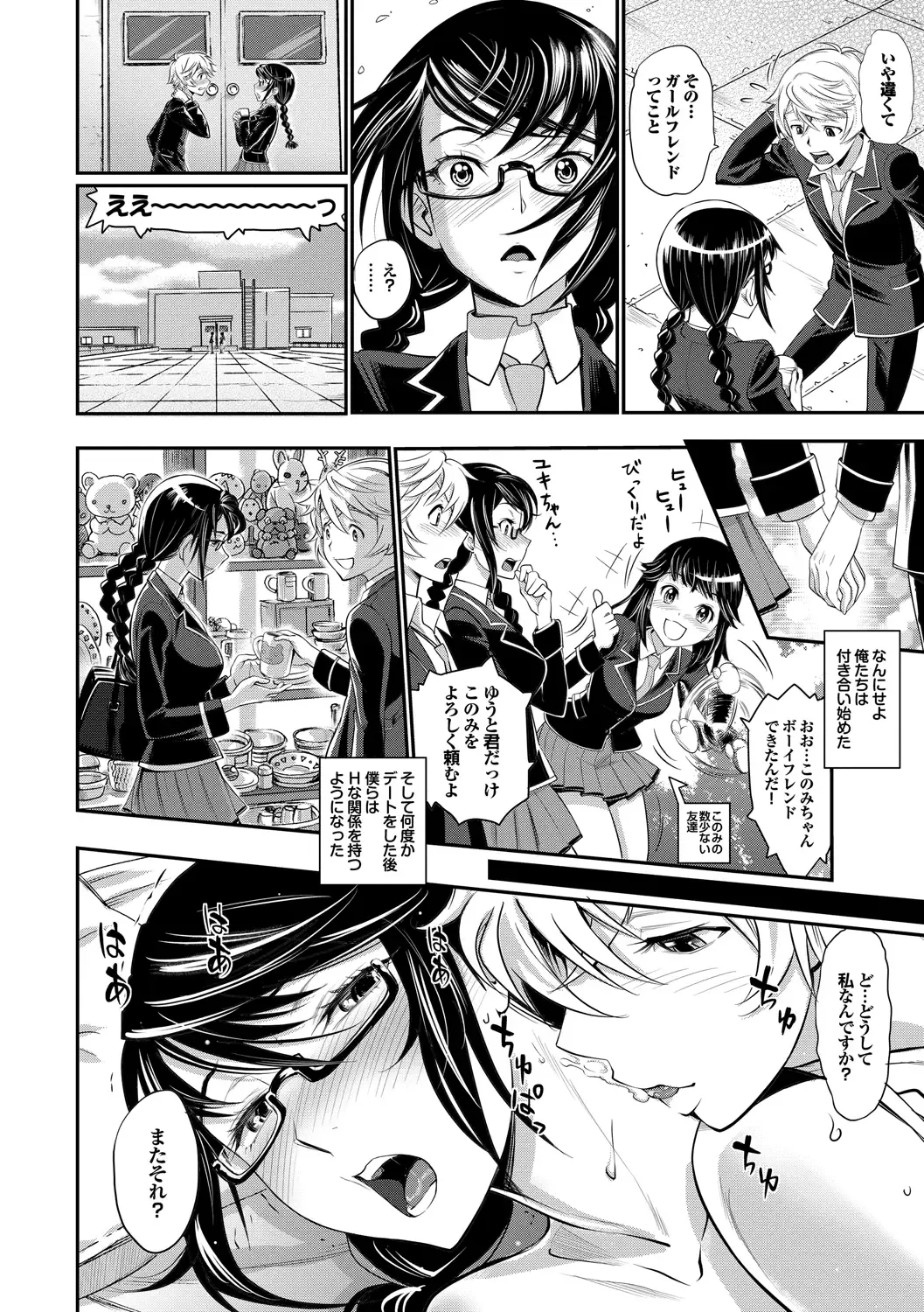 [Miyabi] Junjou Shoujo Et Cetera - Pure-hearted Girl Et Cetera Fhentai - Page 95