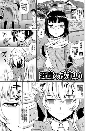 [Miyabi] Junjou Shoujo Et Cetera - Pure-hearted Girl Et Cetera Fhentai - Page 110