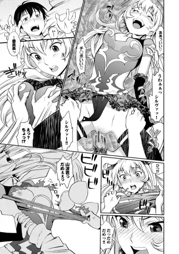 [Miyabi] Junjou Shoujo Et Cetera - Pure-hearted Girl Et Cetera Fhentai - Page 116