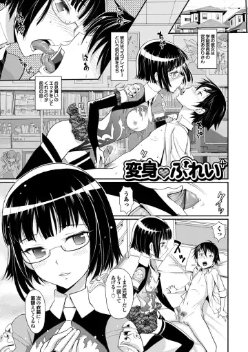 [Miyabi] Junjou Shoujo Et Cetera - Pure-hearted Girl Et Cetera Fhentai - Page 120