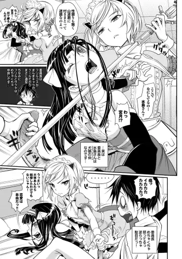 [Miyabi] Junjou Shoujo Et Cetera - Pure-hearted Girl Et Cetera Fhentai - Page 126