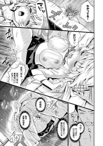 [Miyabi] Junjou Shoujo Et Cetera - Pure-hearted Girl Et Cetera Fhentai - Page 150