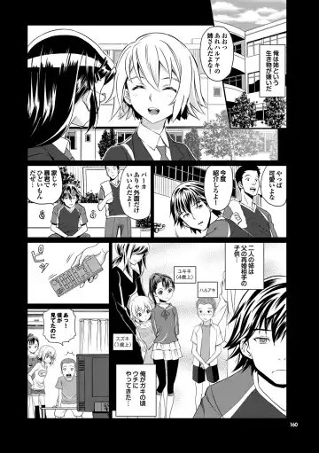 [Miyabi] Junjou Shoujo Et Cetera - Pure-hearted Girl Et Cetera Fhentai - Page 161