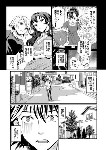 [Miyabi] Junjou Shoujo Et Cetera - Pure-hearted Girl Et Cetera Fhentai - Page 162