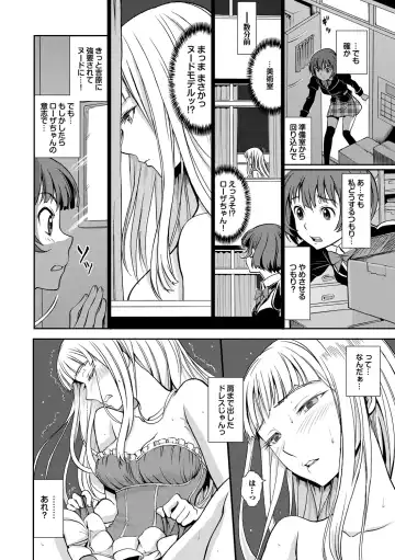[Miyabi] Junjou Shoujo Et Cetera - Pure-hearted Girl Et Cetera Fhentai - Page 177