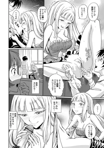 [Miyabi] Junjou Shoujo Et Cetera - Pure-hearted Girl Et Cetera Fhentai - Page 179