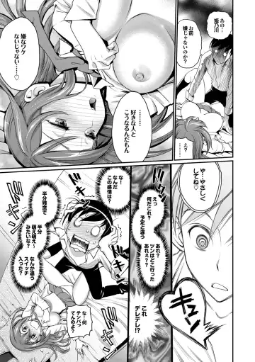 [Miyabi] Junjou Shoujo Et Cetera - Pure-hearted Girl Et Cetera Fhentai - Page 18
