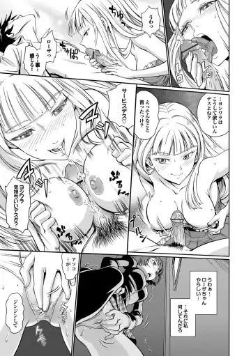 [Miyabi] Junjou Shoujo Et Cetera - Pure-hearted Girl Et Cetera Fhentai - Page 180