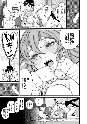 [Miyabi] Junjou Shoujo Et Cetera - Pure-hearted Girl Et Cetera Fhentai - Page 22