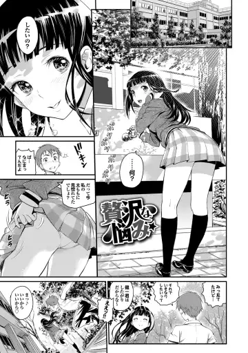 [Miyabi] Junjou Shoujo Et Cetera - Pure-hearted Girl Et Cetera Fhentai - Page 28