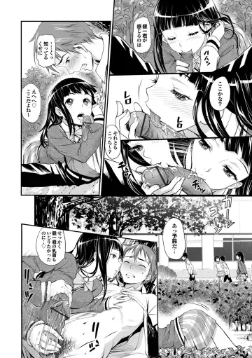 [Miyabi] Junjou Shoujo Et Cetera - Pure-hearted Girl Et Cetera Fhentai - Page 31