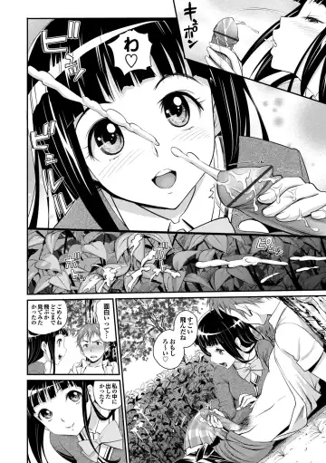 [Miyabi] Junjou Shoujo Et Cetera - Pure-hearted Girl Et Cetera Fhentai - Page 33