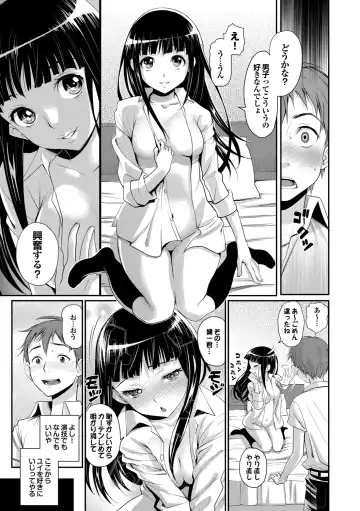 [Miyabi] Junjou Shoujo Et Cetera - Pure-hearted Girl Et Cetera Fhentai - Page 36
