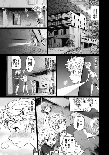 [Miyabi] Junjou Shoujo Et Cetera - Pure-hearted Girl Et Cetera Fhentai - Page 70