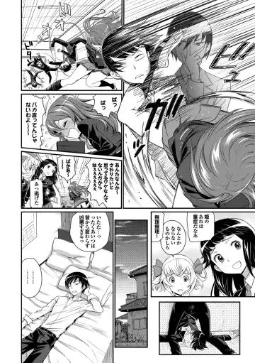 [Miyabi] Junjou Shoujo Et Cetera - Pure-hearted Girl Et Cetera Fhentai - Page 9