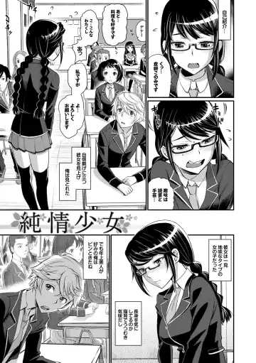 [Miyabi] Junjou Shoujo Et Cetera - Pure-hearted Girl Et Cetera Fhentai - Page 92