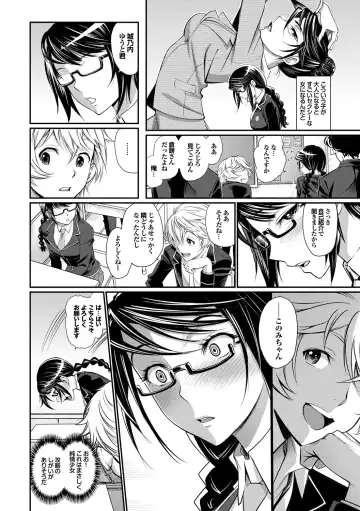 [Miyabi] Junjou Shoujo Et Cetera - Pure-hearted Girl Et Cetera Fhentai - Page 93
