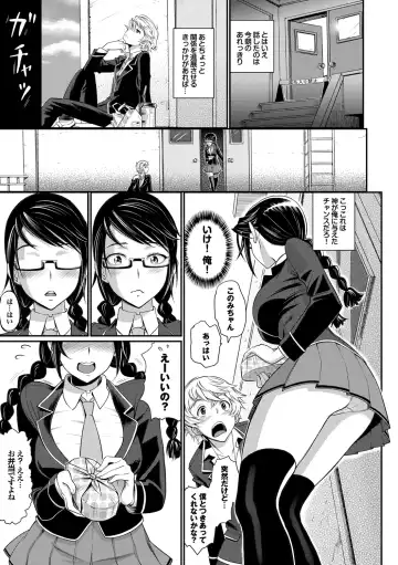 [Miyabi] Junjou Shoujo Et Cetera - Pure-hearted Girl Et Cetera Fhentai - Page 94