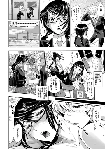 [Miyabi] Junjou Shoujo Et Cetera - Pure-hearted Girl Et Cetera Fhentai - Page 95