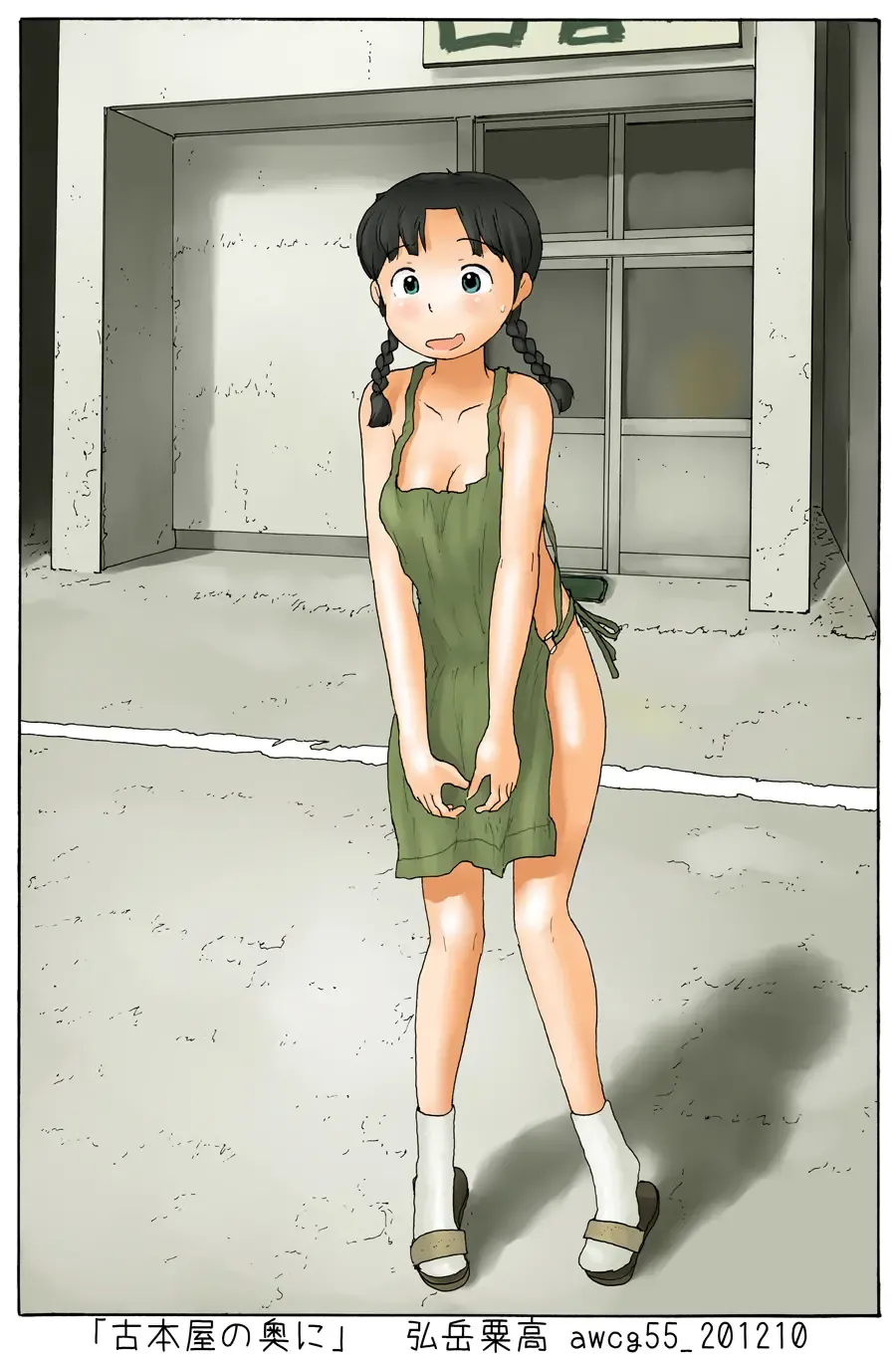 [Hirotake Awataka] Furuhonya no Oku ni Fhentai - Page 2