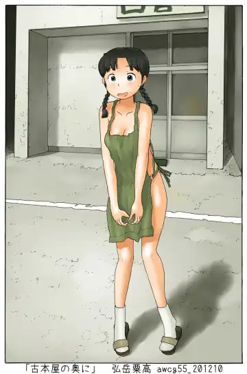 [Hirotake Awataka] Furuhonya no Oku ni Fhentai - Page 2