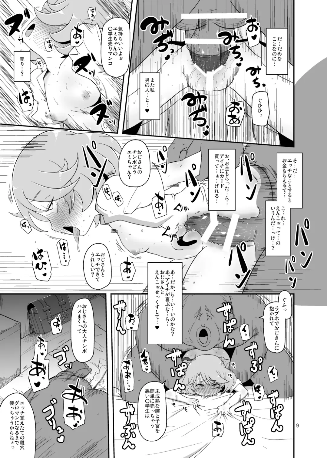 [Nalvas] Mesu-Shin Koubi-chuu Fhentai - Page 10