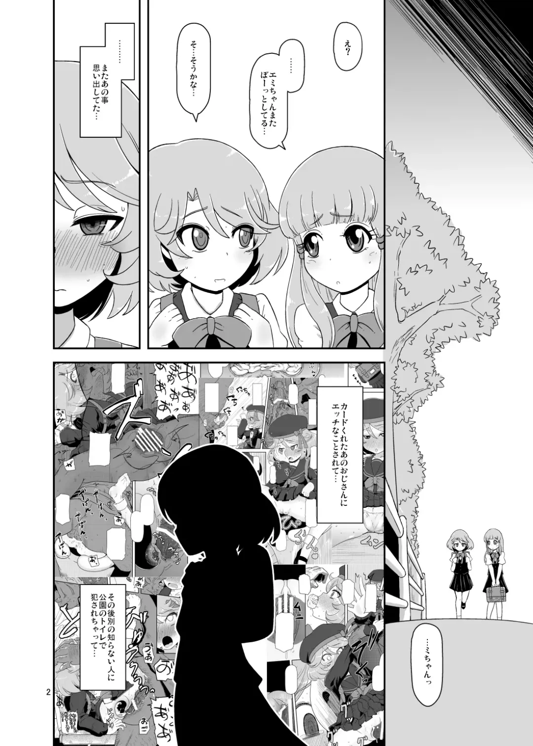 [Nalvas] Mesu-Shin Koubi-chuu Fhentai - Page 3