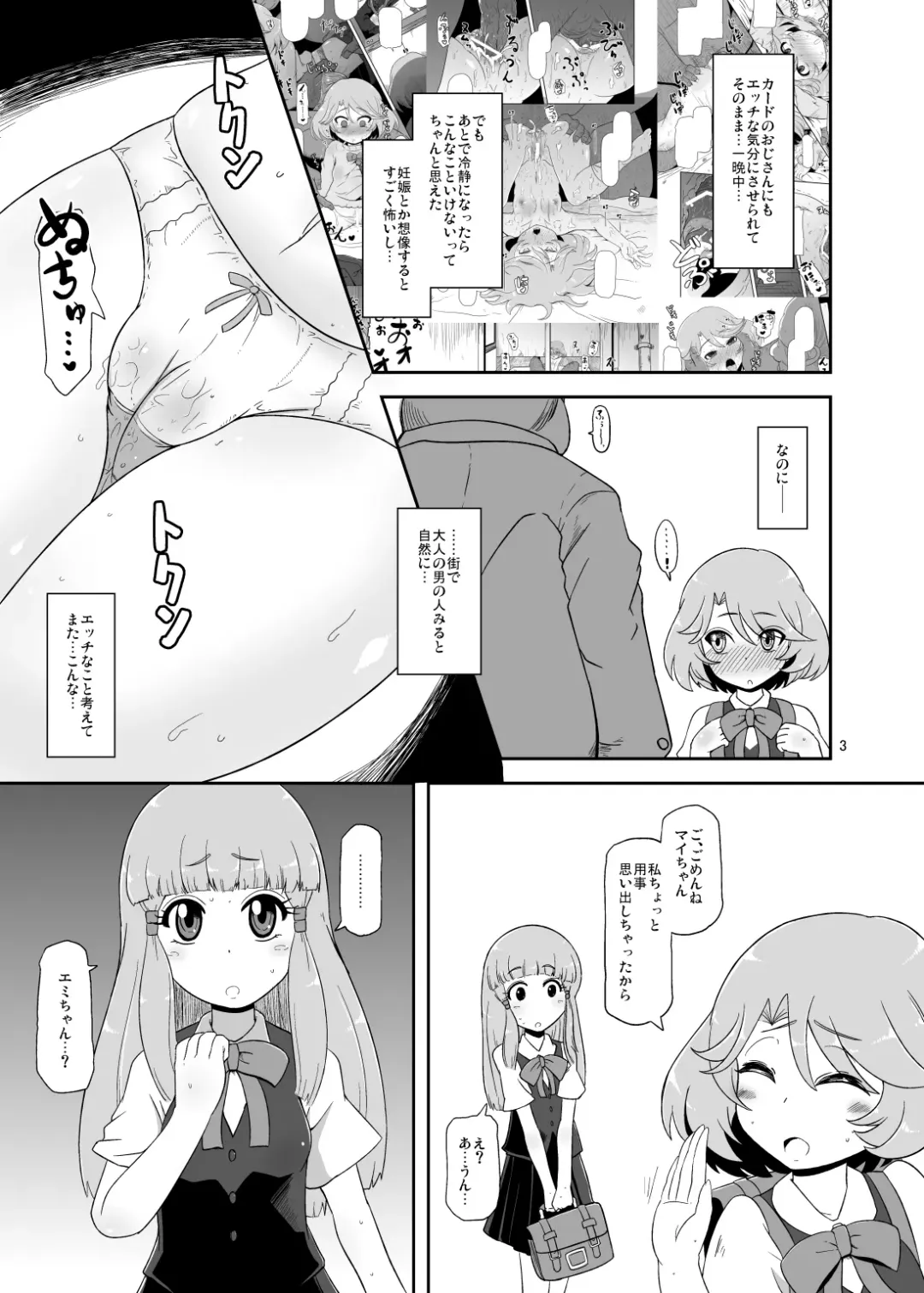 [Nalvas] Mesu-Shin Koubi-chuu Fhentai - Page 4
