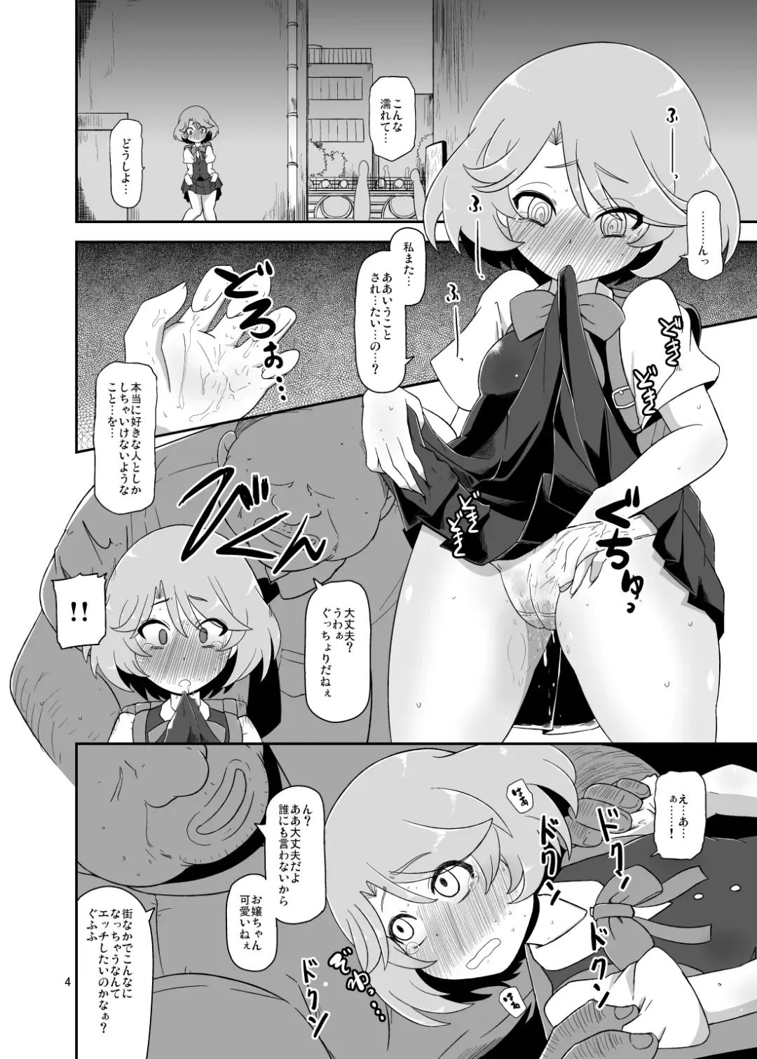 [Nalvas] Mesu-Shin Koubi-chuu Fhentai - Page 5